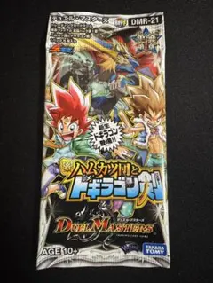 デュエマ コロコロドリームパックⅢ エターナルギア 絶版 未開封パック