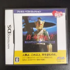 真・女神転生 STRANGE JOURNEY DS アトラスベストコレクション