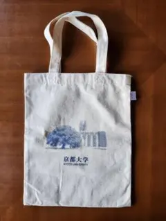京都大学 ロゴ トートバッグ