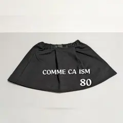 コムサイズム ベビースカート 80サイズ