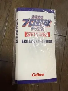 2020 プロ野球チップス ベースボールカードホルダー