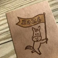 2026 スタンプ　はんこ　午年　ハンドメイド　イラスト　可愛い　お年玉　年賀状