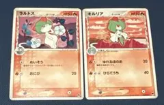 ラルトス　キルリア　δ種　構築済みスターター