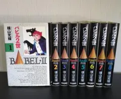 2025年最新】バビル 世 全巻の人気アイテム - メルカリ
