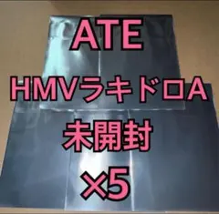 straykids スキズ トレカ ATE HMV ラキドロ A 未開封 ×5