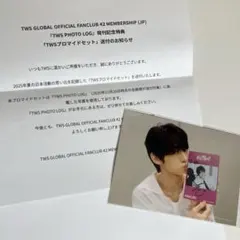 TWS ブロマイド ハンジン FC限定