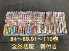 ワンピース　84〜89巻　91〜110巻