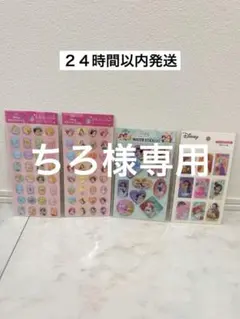 セリア　Disneyプリンセス　ウォーターシール 3Dシール　ストーンシール