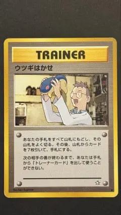 旧裏　極上美品　クルミ　ウツギはかせ ★neo 金、銀、新世界へ センタリング○ 2026年最新】旧裏 ウツギはかせの人気アイテム - メルカリ