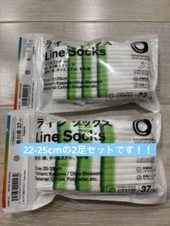 残りわずか限定2足セット☆ファミマ47都道府県別ラインソックス香川県22-25㎝