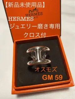 2026年最新】オスモズ gm 59の人気アイテム - メルカリ