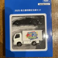 2026年最新】株主優待 トミカの人気アイテム - メルカリ