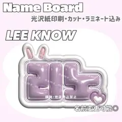 りの ネームボード