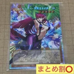 ハーピィ・レディ－遊戯王OCG プリシク