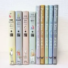 天使なんかじゃない 完全版、ご近所物語 完全版 全巻セット 矢沢あい