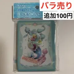 2026年最新】ポケモンカードゲーム デッキシールド oceanic operettaの
