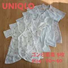 ユニクロ　コンビ肌着　50〜60　5枚セット