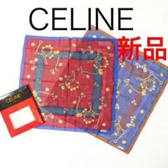 D2206L◾️新品 セリーヌ ピュアコットン ハンカチ２枚セット