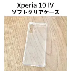 Xperia 10 Ⅳ エクスペリア テン マークフォーソフトクリアケース