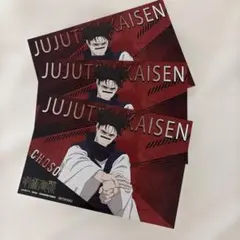 呪術廻戦 アニメイト 特典 ポストカード 脹相