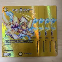 2026年最新】ポッピ冠ラッキーの人気アイテム - メルカリ