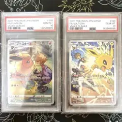 シャワーズ サンダース ブースター chr psa10連番 ワンオーナー品