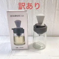 訳あり！オイル差し オイルボトル 350ml 液体調味料 醤油 液漏れしないのサムネイル