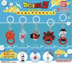 ドラゴンボール　めじるしアクセサリー2 餃子四星球チョコになったブウ　3個セット