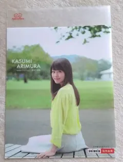 2026年最新】有村架純クリアファイルの人気アイテム - メルカリ