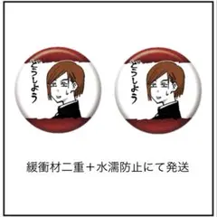 呪術廻戦 コレクション缶バッジプチ 釘崎野薔薇