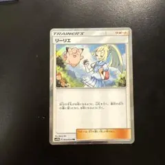 2026年最新】ポケモンカード リーリエ trの人気アイテム - メルカリ