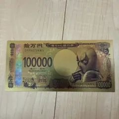 2026年最新】デッドプールウルヴァリン俺ちゃん銀行券の人気アイテム