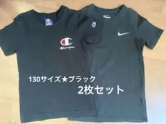 2枚セット★Nike Champion Tシャツ 130
