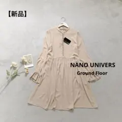 【新品】 レディース ワンピース ベージュ ナノユニバース 長袖 ブラウス 長袖
