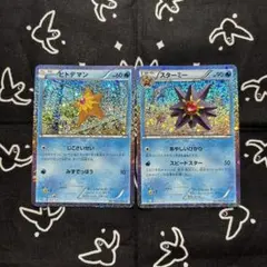 ポケモンカード ヒトデマン スターミー 2枚セット
