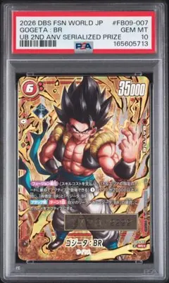 No.25 PSA10 シリアル ゴジータ アルティメットバトル - メルカリ