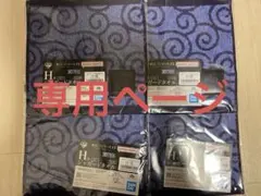 一番くじ ワンピース 悪魔を宿す者達 H賞　ジャガードタオル　ゴムゴムの実