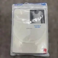 エアリズム　タンクトップ肌着　160