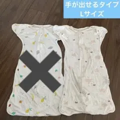 スワドル 手が出せる　虹　L