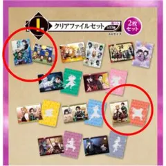 鬼滅の刃　一番くじ　クリアファイルセット　煉獄杏寿郎