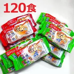 【120食】アマノフーズお味噌汁　バラエティセット　通常セット30食+減塩90食のサムネイル