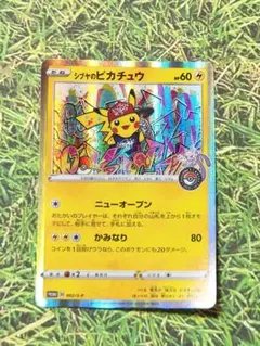 2026年最新】シブヤのピカチュウの人気アイテム - メルカリ