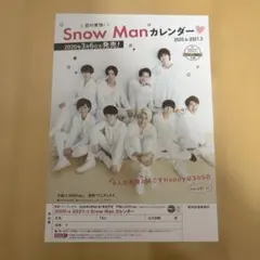 SnowMan カレンダー 2020 フライヤー