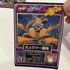 明治 ゲットカード ミュウツー - メルカリ