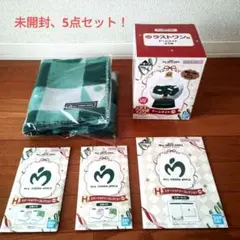 未開封☆ミセス、1番くじ、5点セット