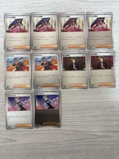 ポケモンカード サポート ミラー 10枚セット