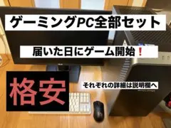 【ゲーミングPCセット】GALLERIA ゲーミングデスクトップPCセット