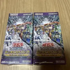 遊戯王OCG デッキビルドパック 15パック入 2個セット