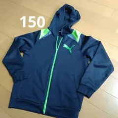 プーマ パーカー 150cm ネイビー