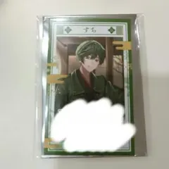 シクフォニランダムチェキ風カード第4弾 すち